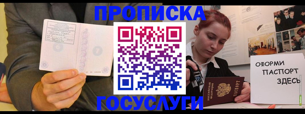 временная регистрация в Аргуне